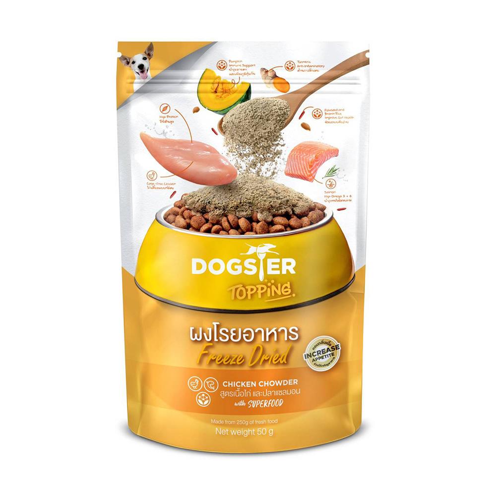 ผงโรยอาหารสุนัข DOGSTER TOPPING CHICKEN CHOWDER สูตรเนื้อไก่และปลาแซลมอน 50 ก.