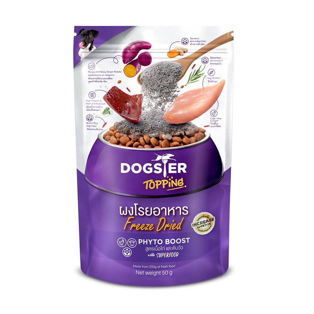 ผงโรยอาหารสุนัข DOGSTER TOPPING PHYTO BOOST สูตรเนื้อไก่และตับวัว 50 ก.