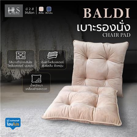 เบาะรองนั่ง HOME LIVING STYLE BALDI 22X22 นิ้ว สีครีม_4