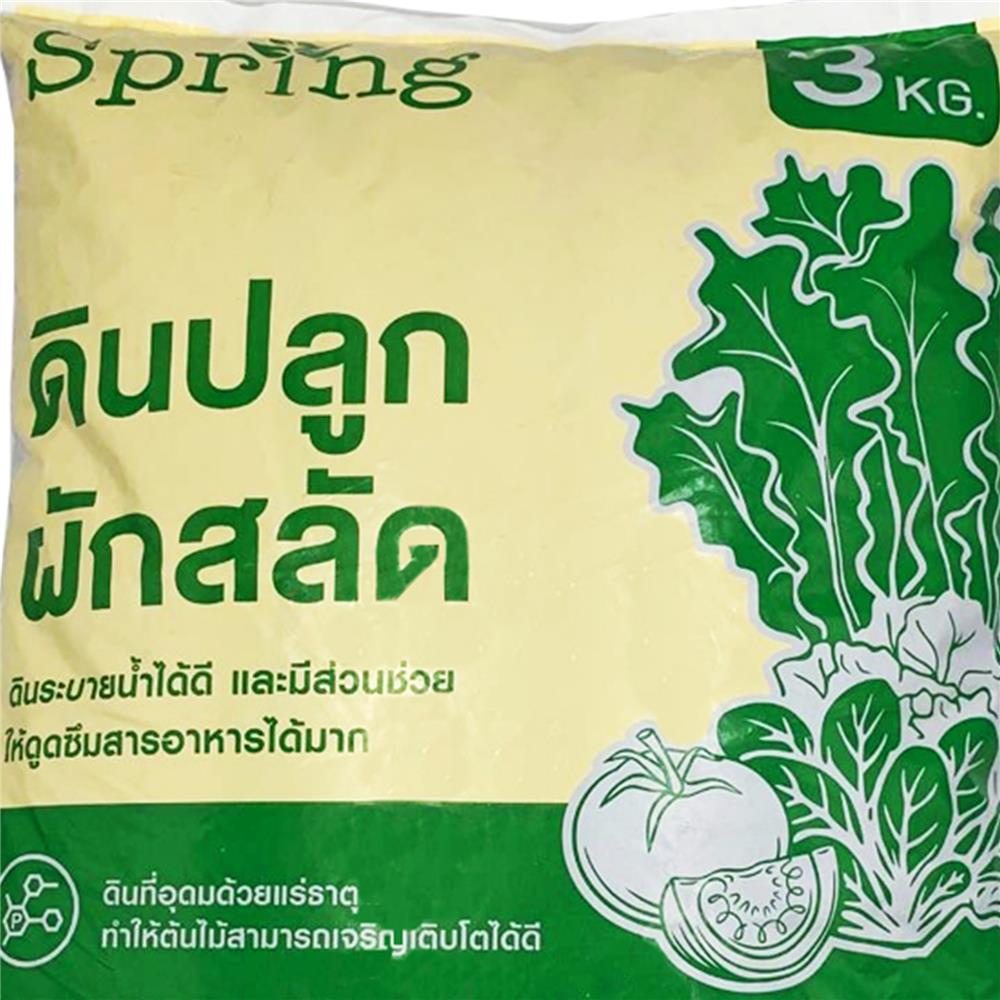 ดินปลูกผักสลัด SPRING 3 กก.