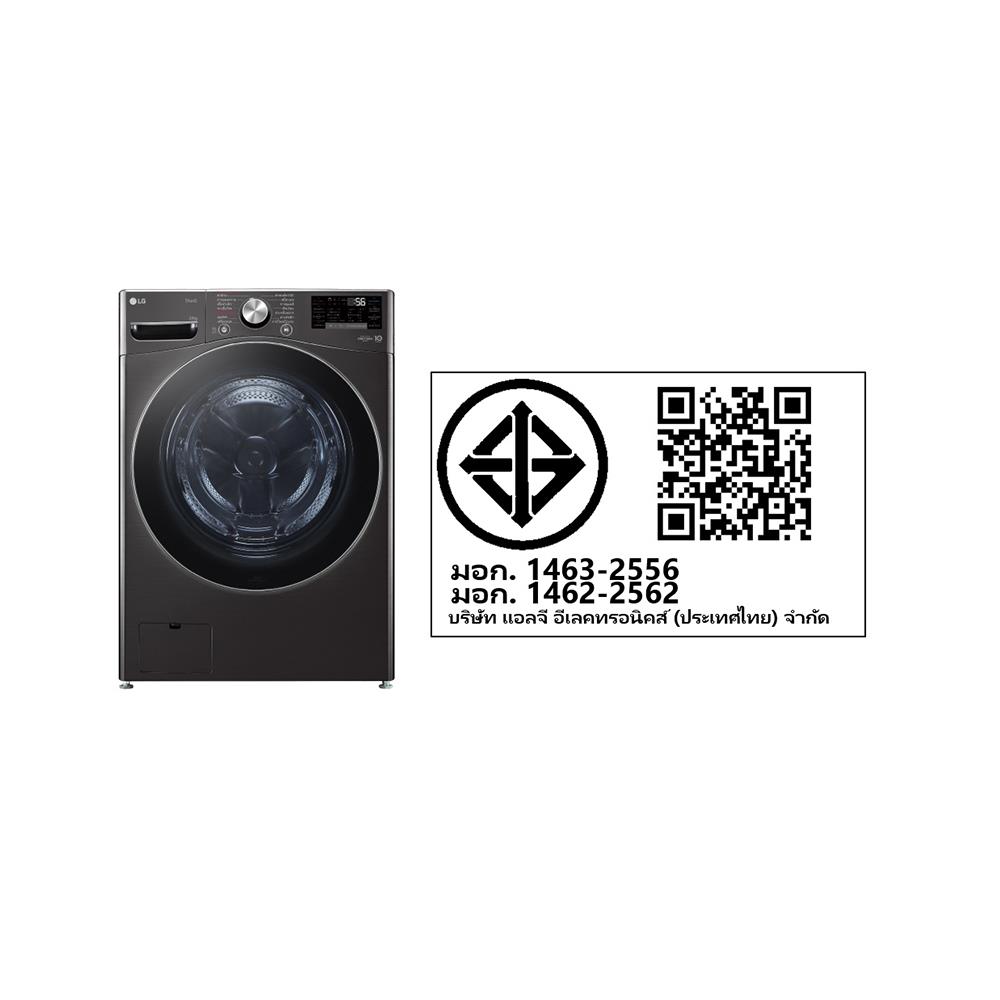 เครื่องซักผ้าฝาหน้า LG F2725SVRB 24 กก. 1000RPM อินเวอร์เตอร์ สีดำ