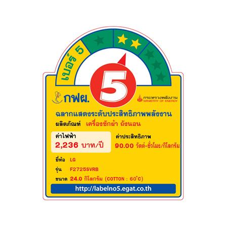 เครื่องซักผ้าฝาหน้า LG F2725SVRB 24 กก. 1000RPM อินเวอร์เตอร์ สีดำ_5