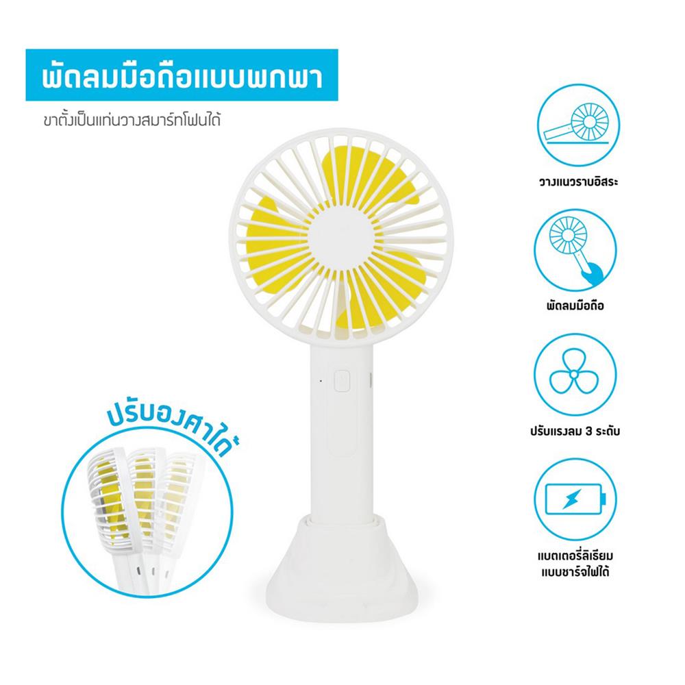 พัดลมพกพา 2 นิ้ว ASAKI AK-FN42 สีขาว/เหลือง