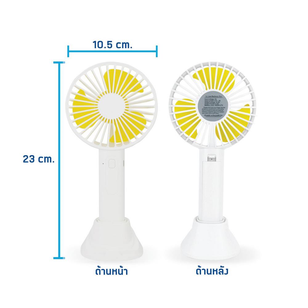 พัดลมพกพา 2 นิ้ว ASAKI AK-FN42 สีขาว/เหลือง