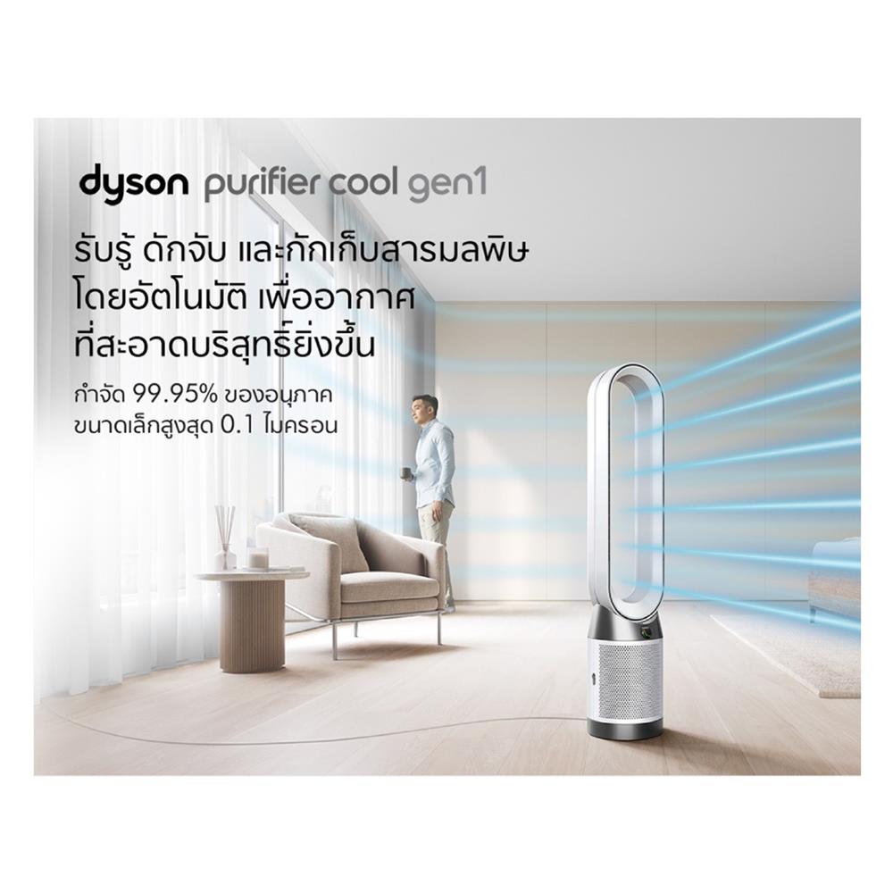 เครื่องฟอกอากาศ DYSON TP10 WH/WH 27 ตารางเมตร