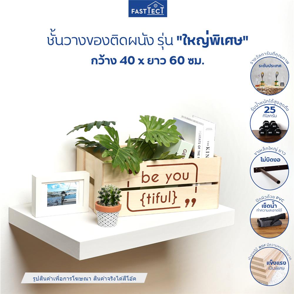 ชั้นแขวนผนัง FASTTECT SS4060-P-OAK 60 ซม. สีโอ๊ค