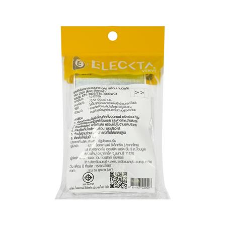 ชุดเต้ารับคู่ 3 ขากลมแบน ELECKTA VERVE สีขาว_6