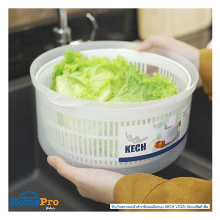 ตะกร้าล้างผักแบบมือหมุน KECH VEGGI สีขาว/เทา_6