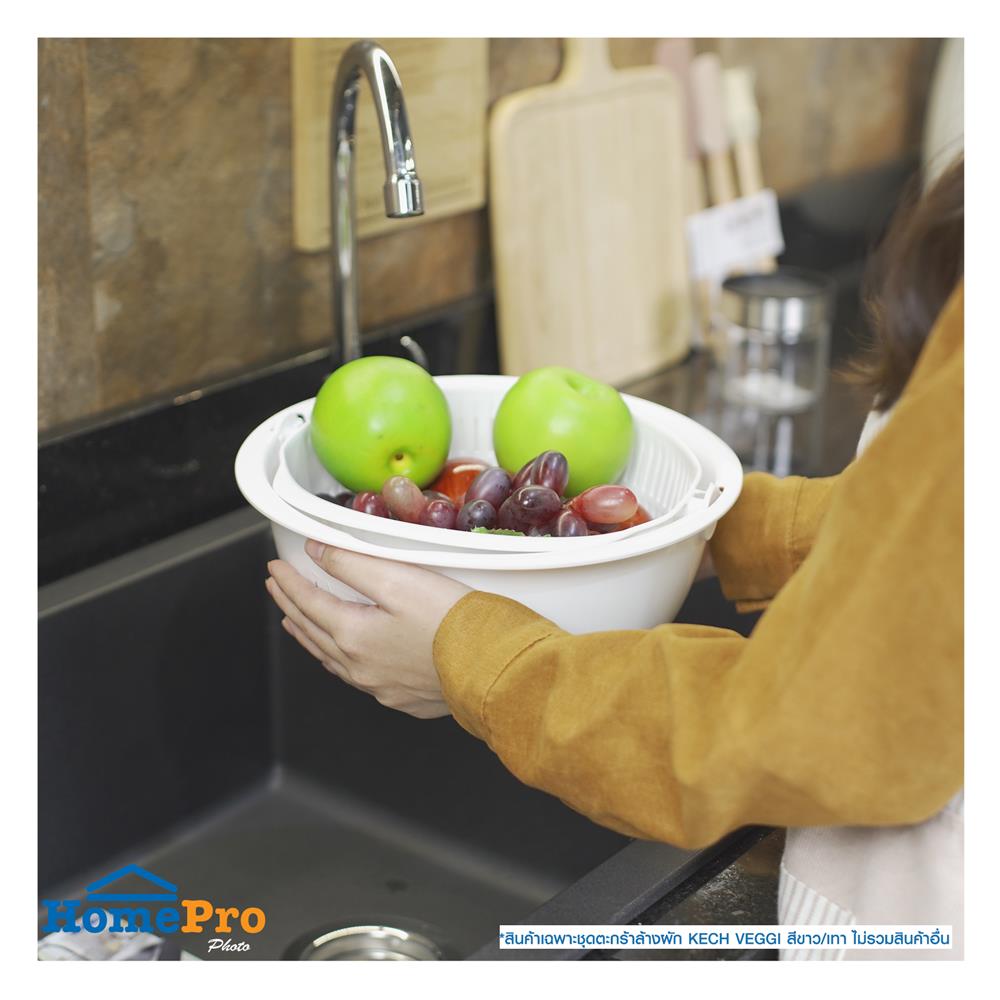 ชุดตะกร้าล้างผัก KECH VEGGI สีขาว/เทา