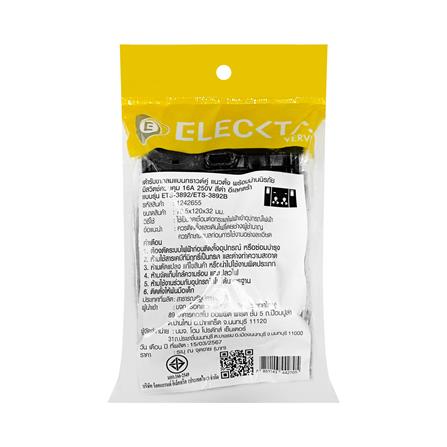 ชุดเต้ารับคู่ 3 ขา มีสวิตช์คุม ELECKTA VERVE สีดำ_7