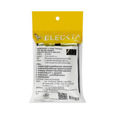 ชุดสวิตช์ 1 ทาง 3 ช่อง ELECKTA VERVE สีดำ_7