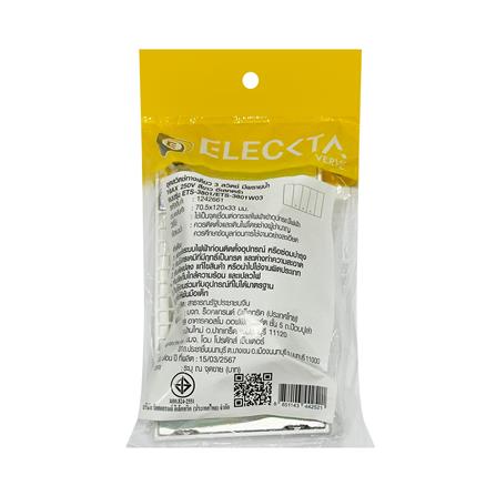 ชุดสวิตช์ 1 ทาง 3 ช่อง ELECKTA VERVE สีขาว_7