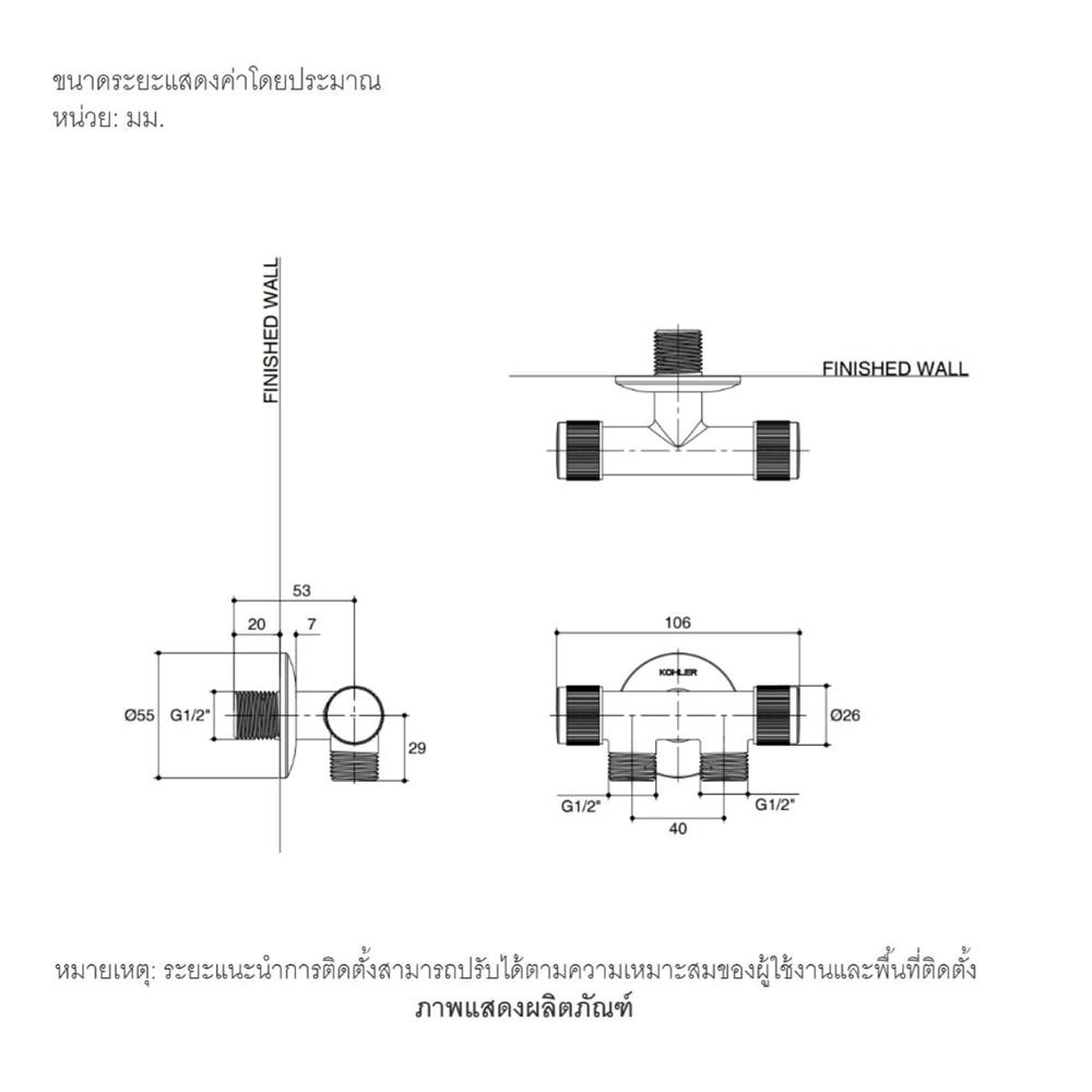 สต็อปวาล์ว 2 ทาง KOHLER K-33983X-9-CP สีเงิน