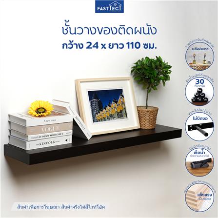 ชั้นแขวนผนัง FASTTECT SS2411-P-WHOAK 110 ซม. สีไวท์โอ๊ค_2