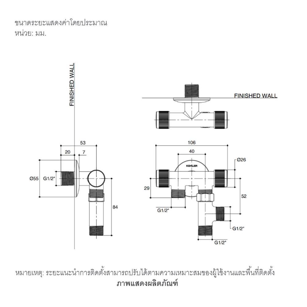 สต็อปวาล์ว 3 ทาง KOHLER K-33984X-9-CP สีเงิน
