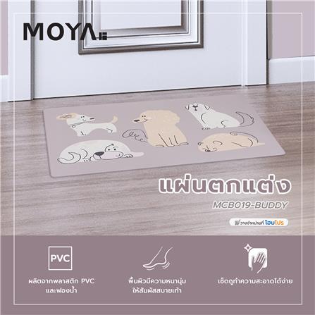 แผ่นตกแต่ง MOYA MCB019-BUDDY สีน้ำตาล_3