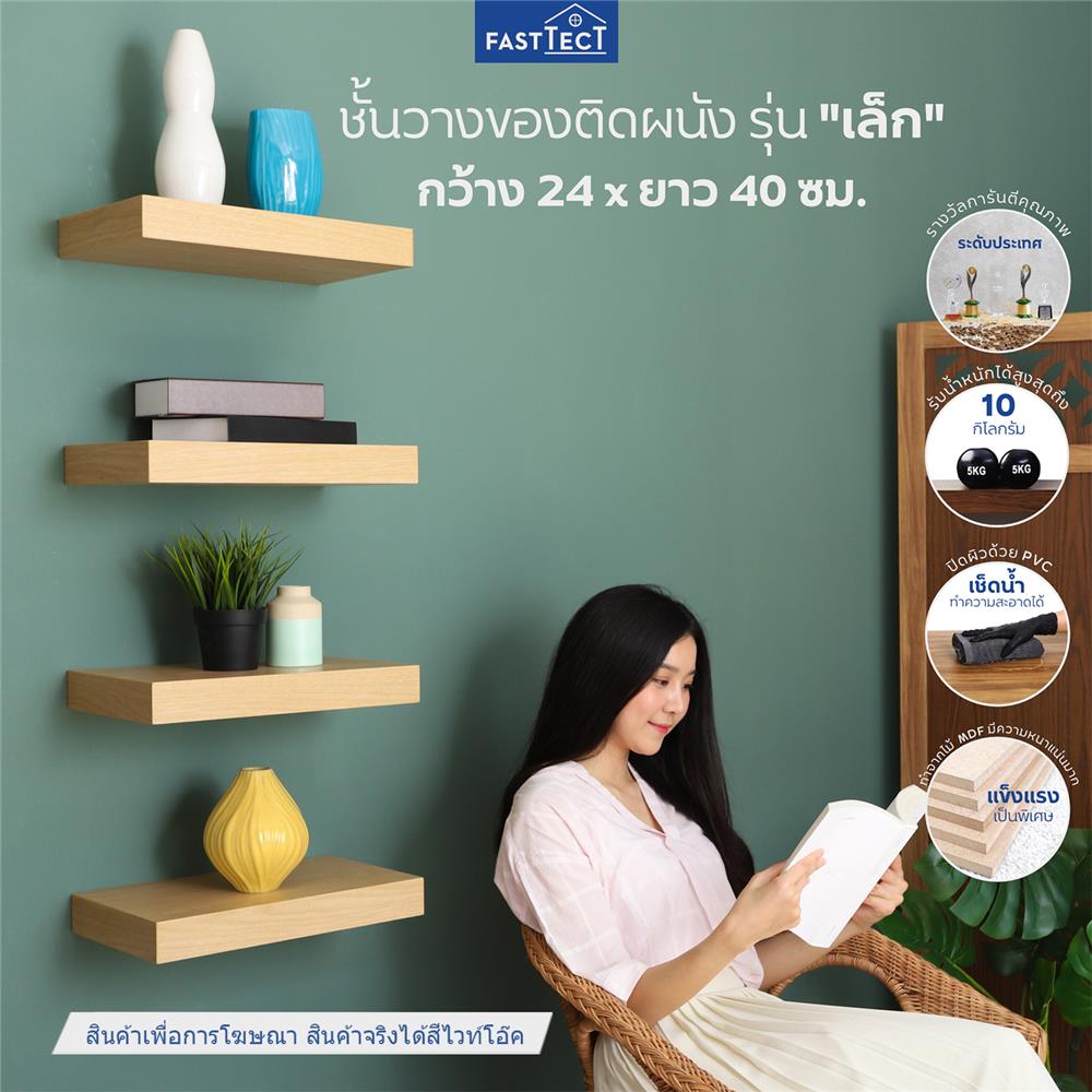ชั้นแขวนผนัง FASTTECT SS2404-P-WHOAK 40 ซม. สีไวท์โอ๊ค