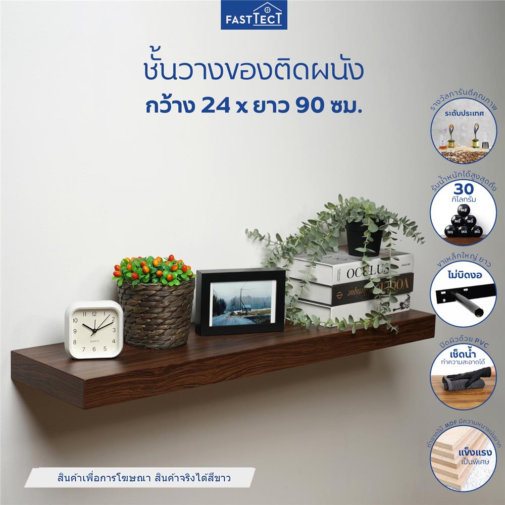 ชั้นแขวนผนัง FASTTECT SS2409-P-WHITE 90 ซม. สีขาว
