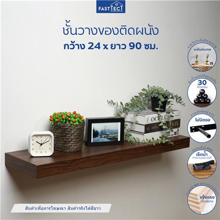 ชั้นแขวนผนัง FASTTECT SS2409-P-WHITE 90 ซม. สีขาว_2