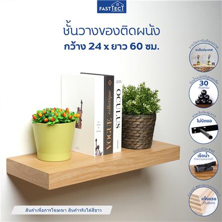ชั้นแขวนผนัง FASTTECT SS2406-P-WHITE 60 ซม. สีขาว_2