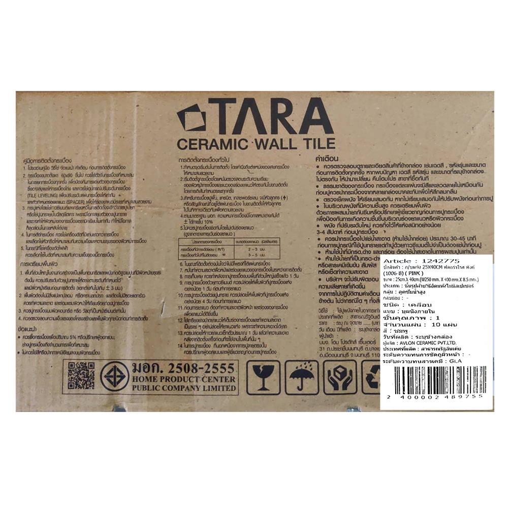 กระเบื้องผนัง 25x40 ซม. TARA ฟลอร่าโรส พิงค์ 1 ตร.ม.