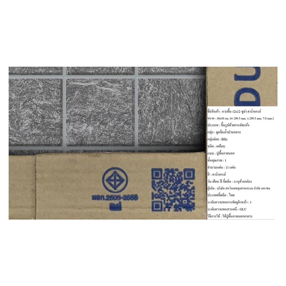 กระเบื้องพื้น 12x12 นิ้ว DURAGRES ซูล่า เทาเข้ม A 1 ตร.ม.