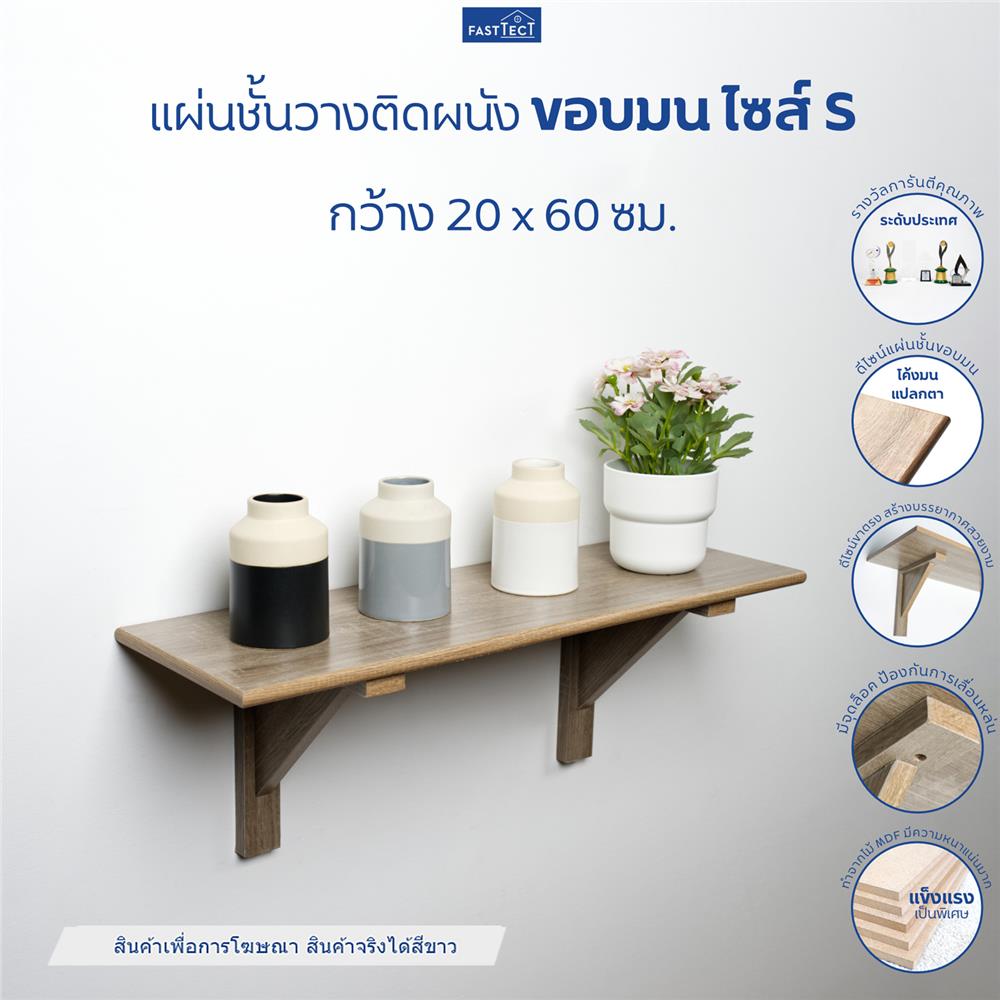 ชั้นแขวนผนัง FASTTECT WR2060+LS2190-WHITE 60 ซม. สีขาว