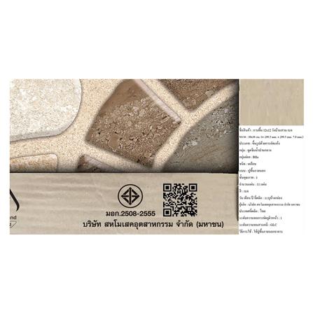 กระเบื้องพื้น 12x12 นิ้ว ภูผา วังบ้านสวน เบจ A 1 ตร.ม._6