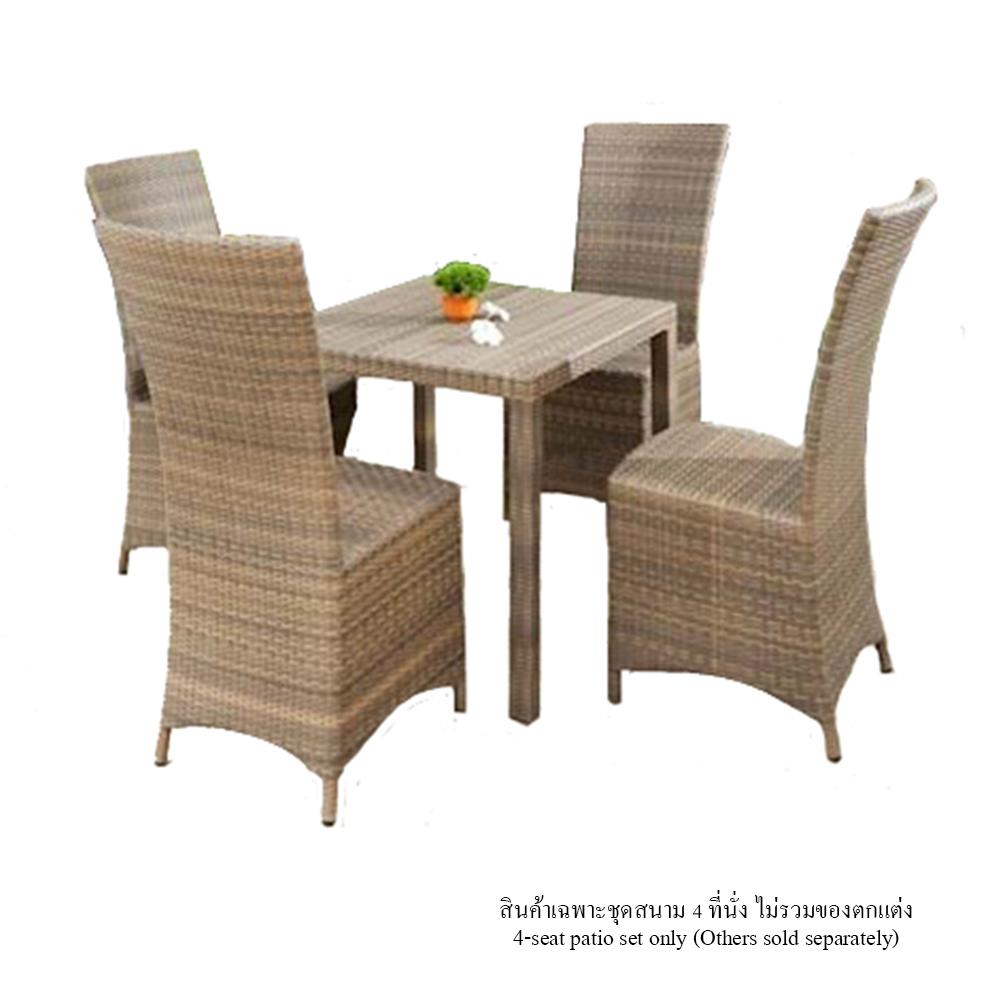 ชุดสนาม 4 ที่นั่ง IVY INDIANA DN014 สีน้ำตาลอ่อน