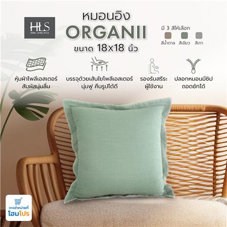 หมอนอิง HOME LIVING STYLE ORGANII 18X18 นิ้ว สีเขียว_7