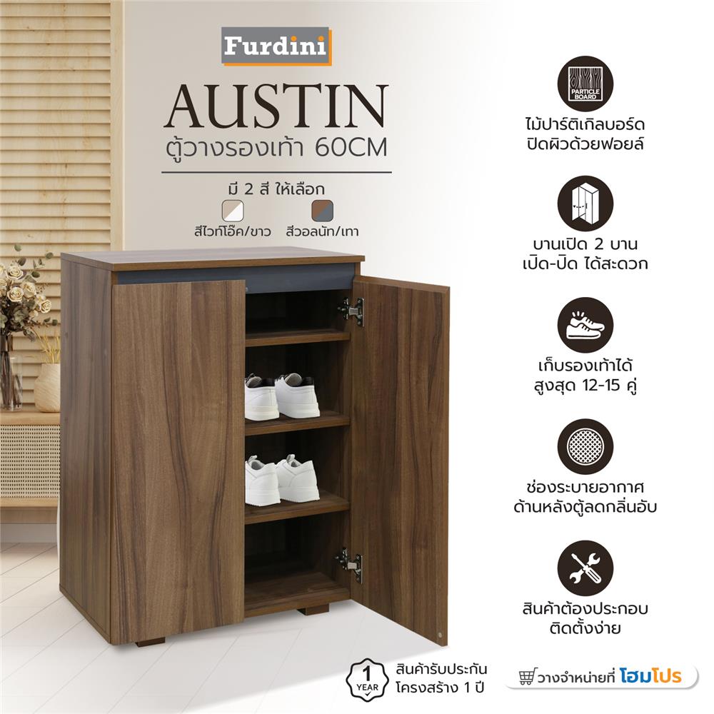 ตู้วางรองเท้า FURDINI AUSTIN 60 ซม. สีวอลนัท/เทา