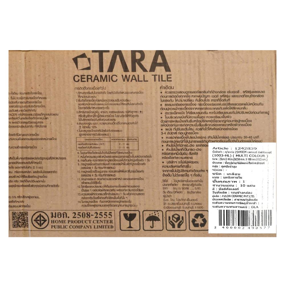 กระเบื้องผนัง 25x40 ซม. TARA เลสเตอร์ มัลติคัลเลอร์ 1 ตร.ม.
