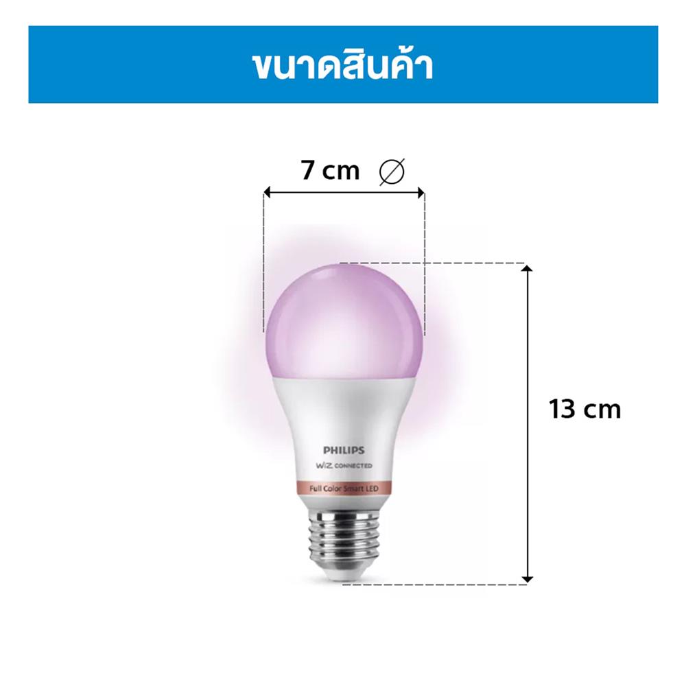 หลอด LED PHILIPS รุ่น WIZ 8.5 วัตต์ RGB E27