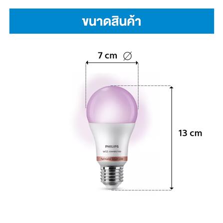 หลอด LED PHILIPS รุ่น WIZ 8.5 วัตต์ RGB E27_3