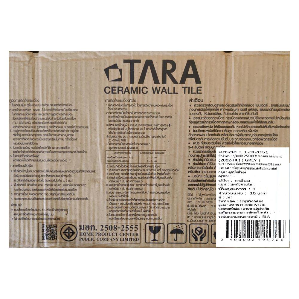 กระเบื้องผนัง 25x40 ซม. TARA พอลลีน กลาง เกรย์ 1 ตร.ม.