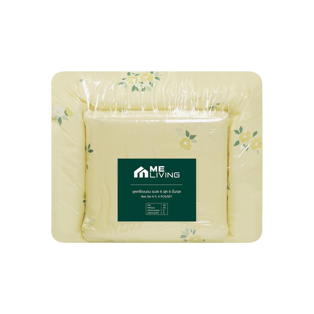 ชุดผ้าปูที่นอน 6 ฟุต 6 ชิ้น ME LIVING MARIGOLD สีเหลือง