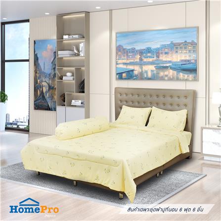 ชุดผ้าปูที่นอน 6 ฟุต 6 ชิ้น ME LIVING MARIGOLD สีเหลือง