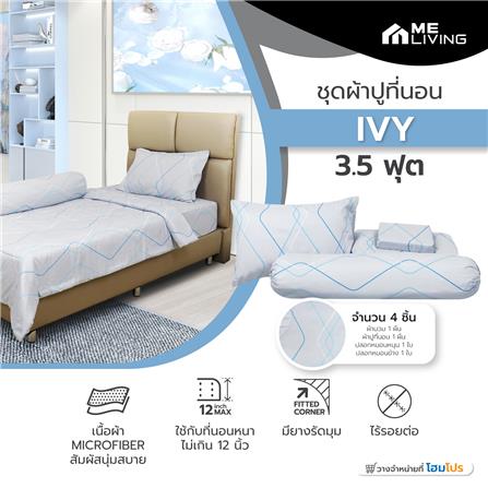 ชุดผ้าปูที่นอน 3.5 ฟุต 4 ชิ้น ME LIVING IVY สีเทา_6