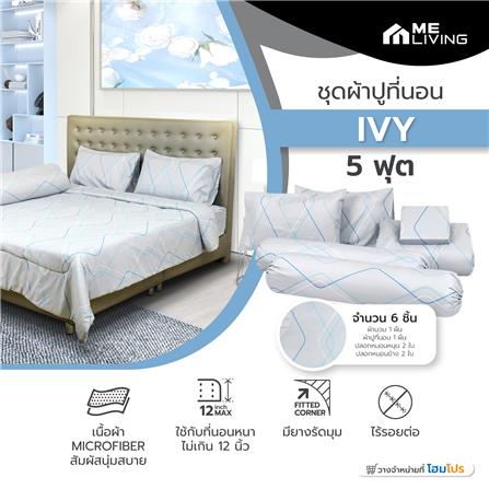 ชุดผ้าปูที่นอน 5 ฟุต 6 ชิ้น ME LIVING IVY สีเทา_6