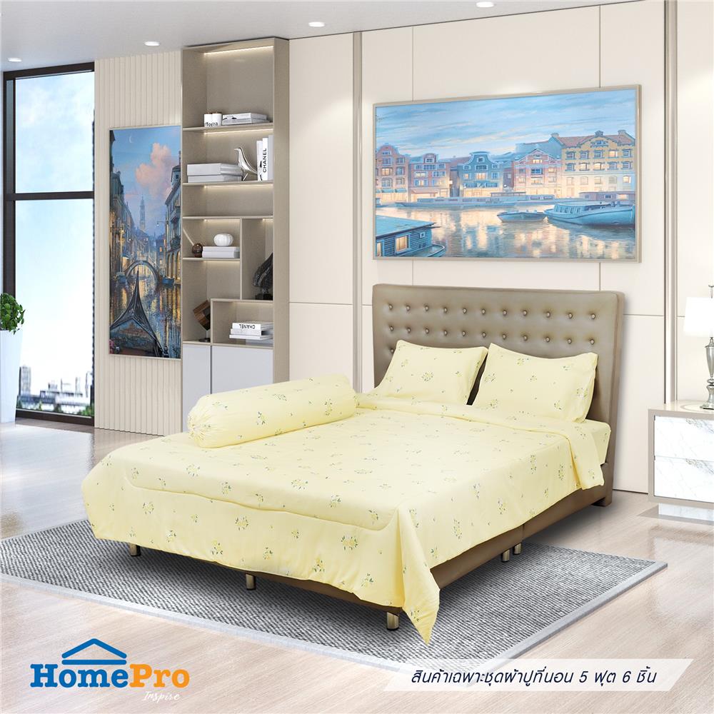 ชุดผ้าปูที่นอน 5 ฟุต 6 ชิ้น ME LIVING MARIGOLD สีเหลือง_0