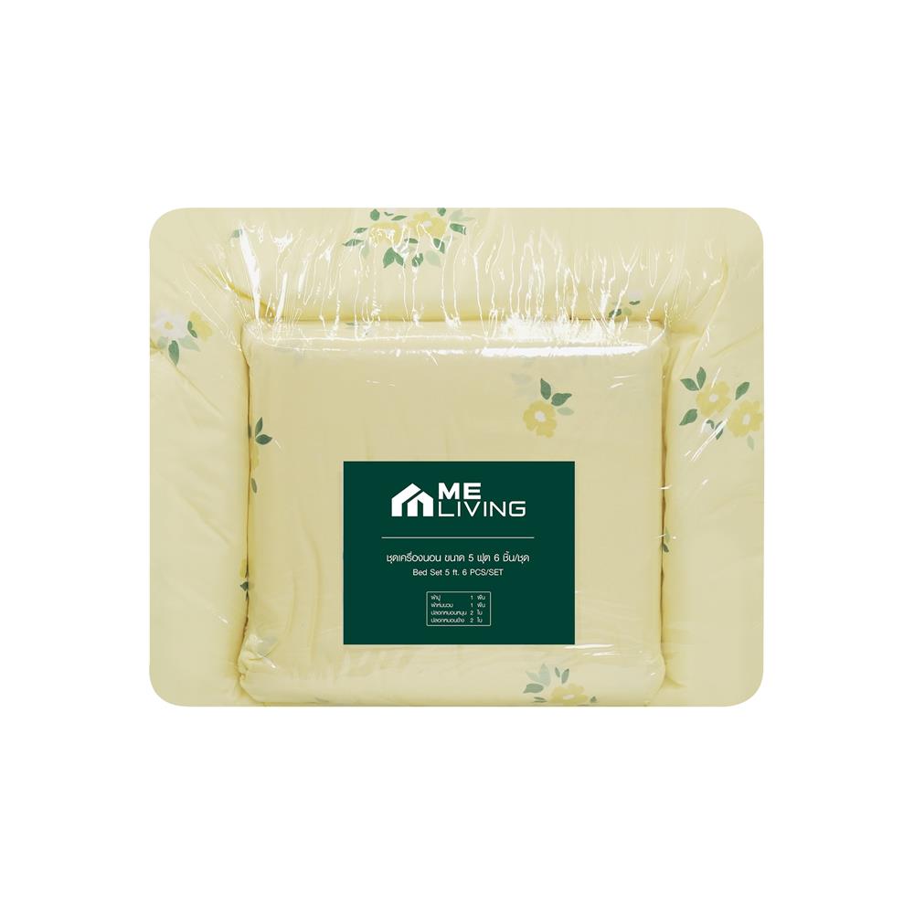 ชุดผ้าปูที่นอน 5 ฟุต 6 ชิ้น ME LIVING MARIGOLD สีเหลือง
