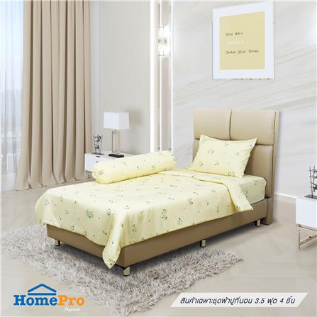 ชุดผ้าปูที่นอน 3.5 ฟุต 4 ชิ้น ME LIVING MARIGOLD สีเหลือง