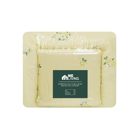 ชุดผ้าปูที่นอน 3.5 ฟุต 4 ชิ้น ME LIVING MARIGOLD สีเหลือง_5