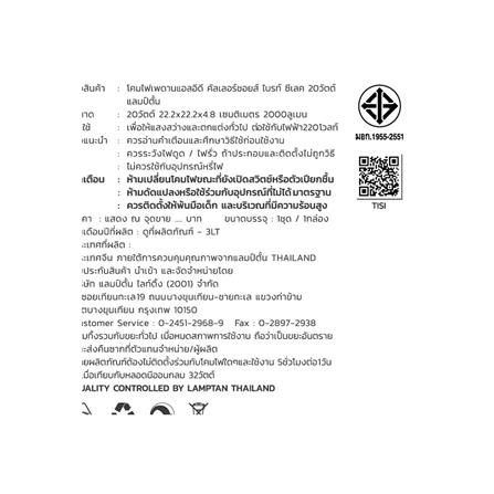 ดาวน์ไลท์ LED LAMPTAN BRIGHT SELECT 8.7 นิ้ว 20 วัตต์ DAYLIGHT/COOL WHITE/WARM WHITE สีดำ_9