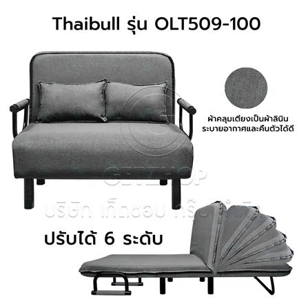 โซฟาเบด THAIBULL OLT 509-100 สีเทา_5