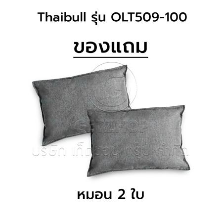 โซฟาเบด THAIBULL OLT 509-100 สีเทา_8