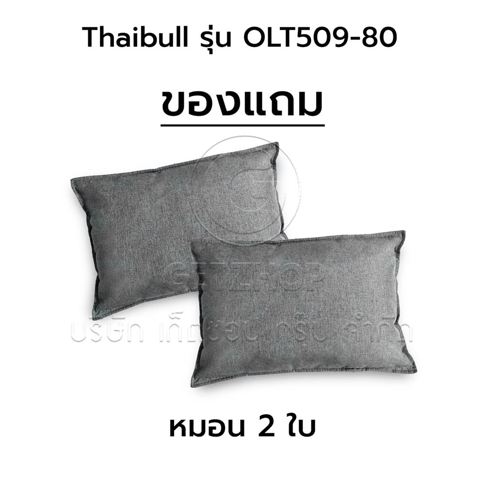 โซฟาเบด THAIBULL OLT509-80 สีเทา