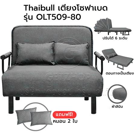 โซฟาเบด THAIBULL OLT509-80 สีเทา_4