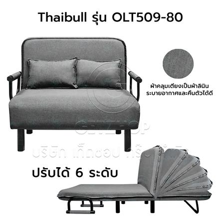 โซฟาเบด THAIBULL OLT509-80 สีเทา_5