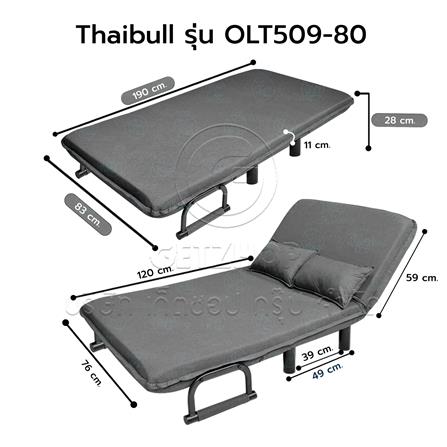 โซฟาเบด THAIBULL OLT509-80 สีเทา_9